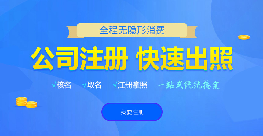 乌兰浩特悦旭注册公司网