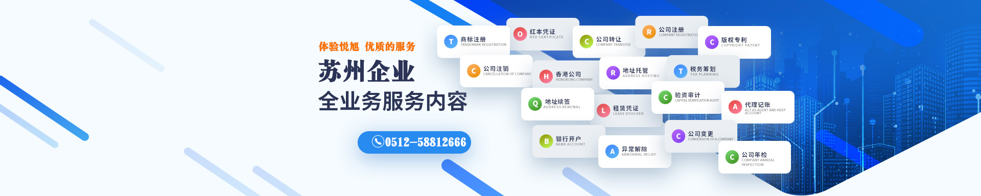 乌兰浩特悦旭注册公司网